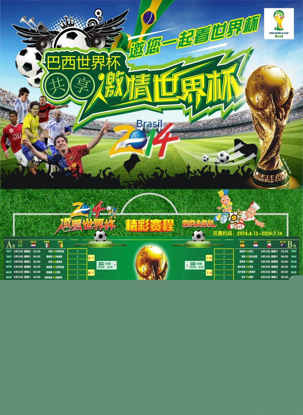 在未来比赛